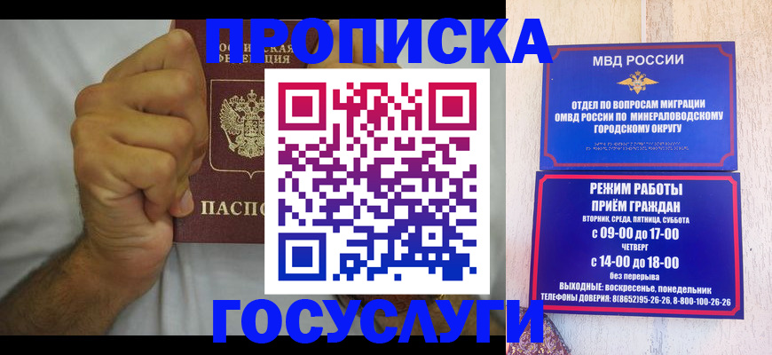 прописка от собственника в Черногорске