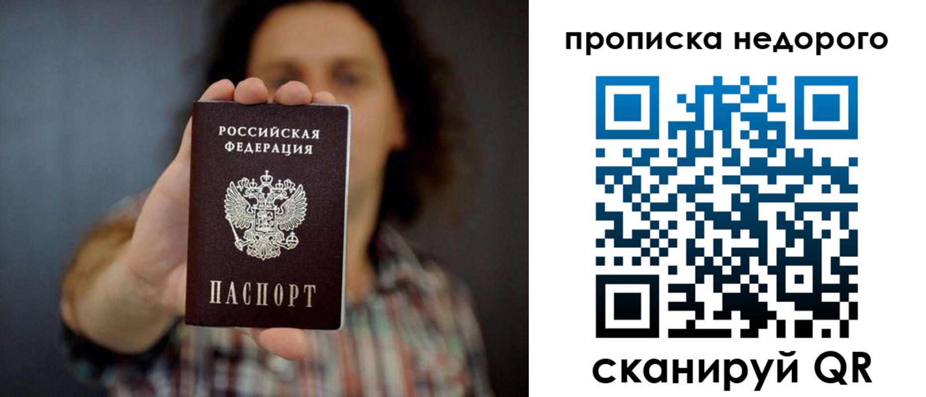 временная регистрация в квартире в Черногорске