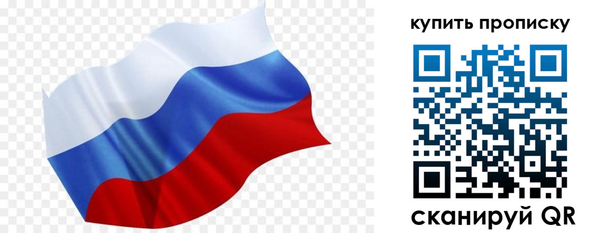 временная прописка в Черногорске