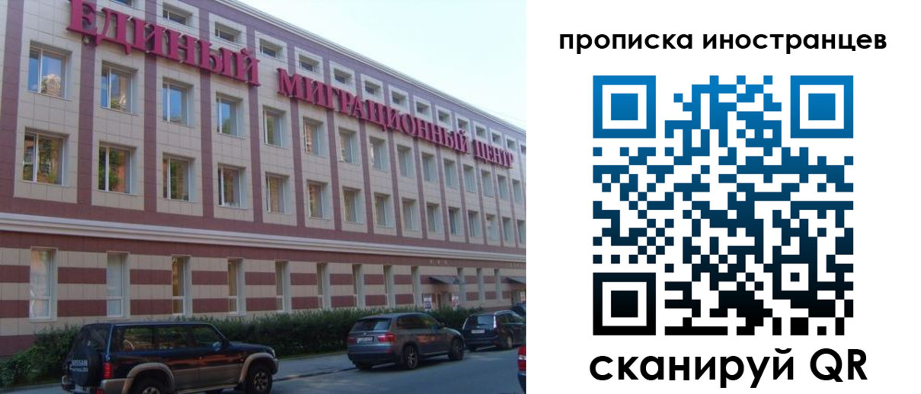прописка иностранных граждан в Черногорске
