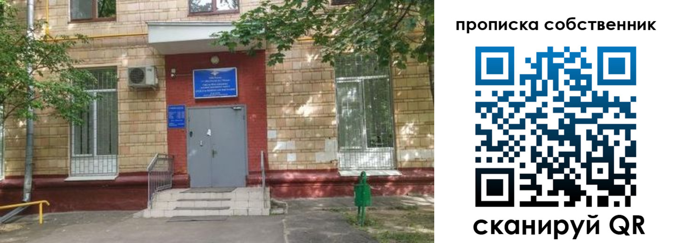 временная регистрация надежно в Черногорске