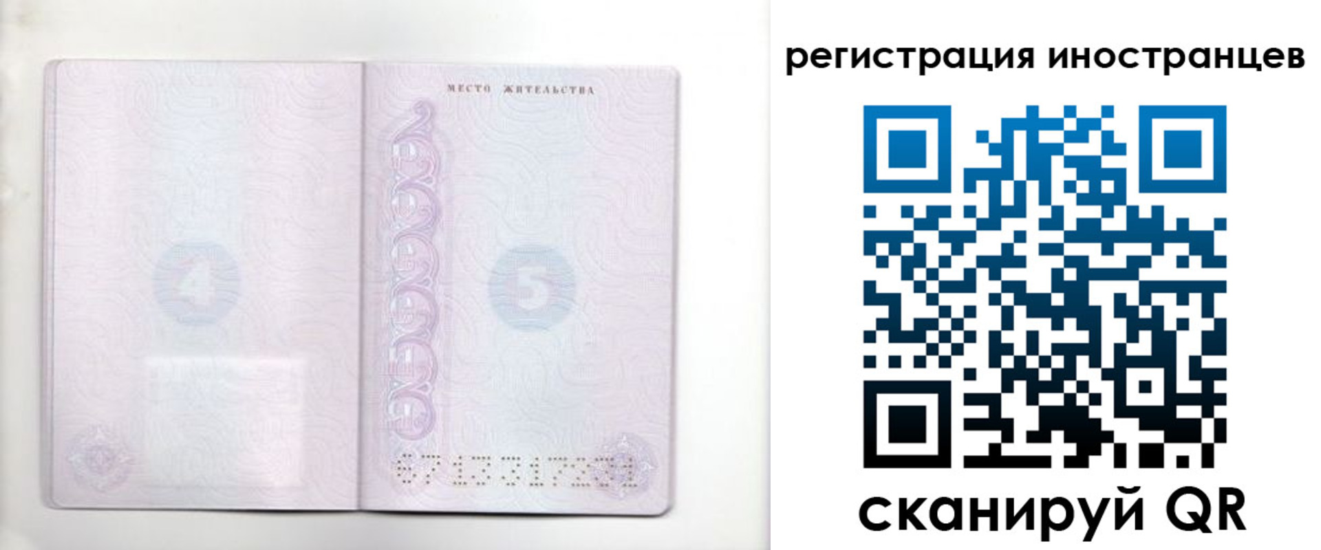 временная регистрация в Черногорске