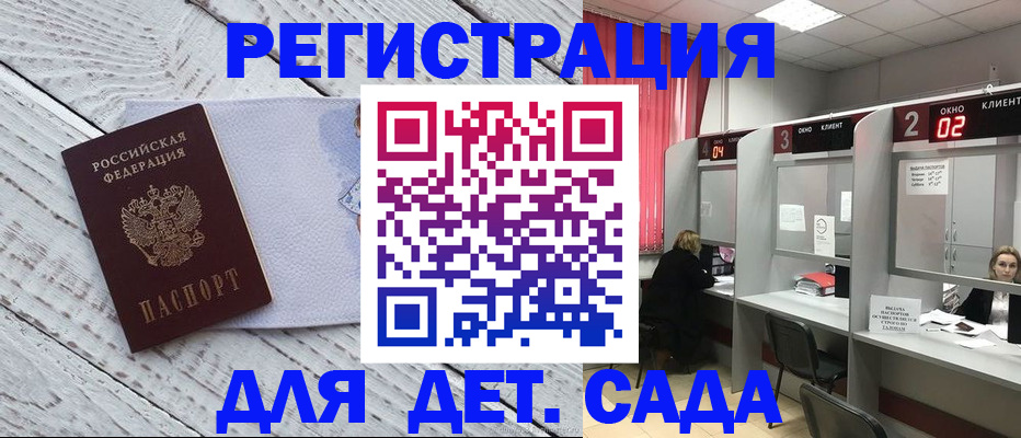 регистрация в Черногорске