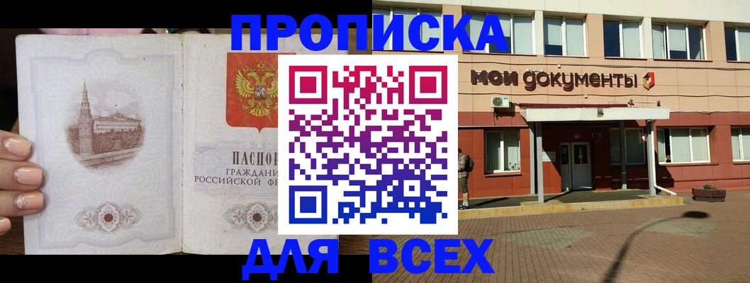 регистрация в Черногорске