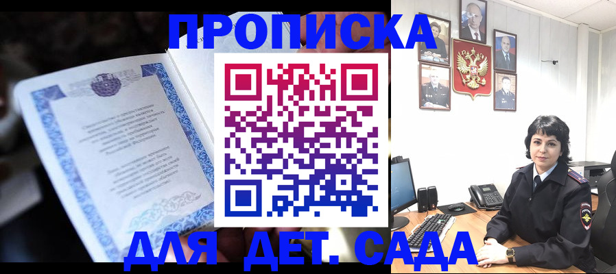 временная регистрация в Черногорске