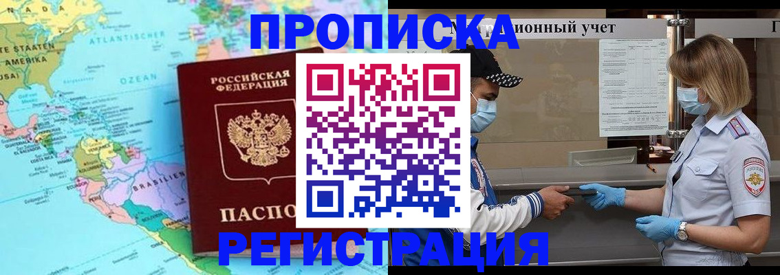 найти адрес прописки в Черногорске